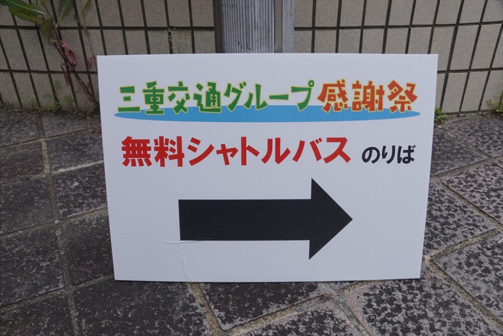 それほど遠くないのでエルガで一気に送り込むのか？