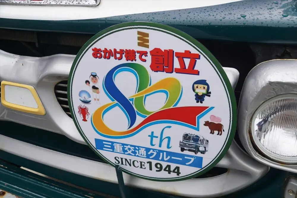 このイベントであらゆる種類のバスが堪能できたってマジ!?　さすがは「三重交通グループ感謝祭」!!