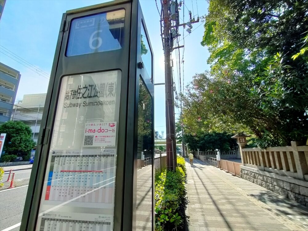 地下鉄住之江公園バス停は参道の前