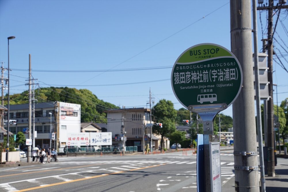 バス停は2つあるので注意！