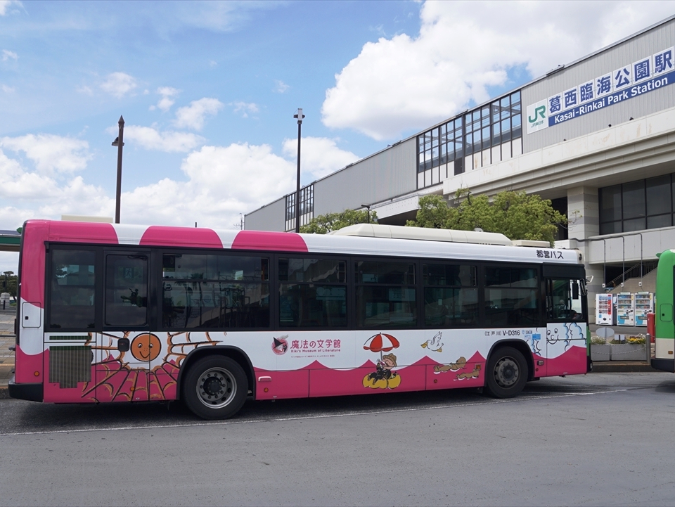 魔法の文学館ラッピング車