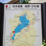 バスをうまく乗り継げば日本最大の湖・琵琶湖だって一周できるってマジ?