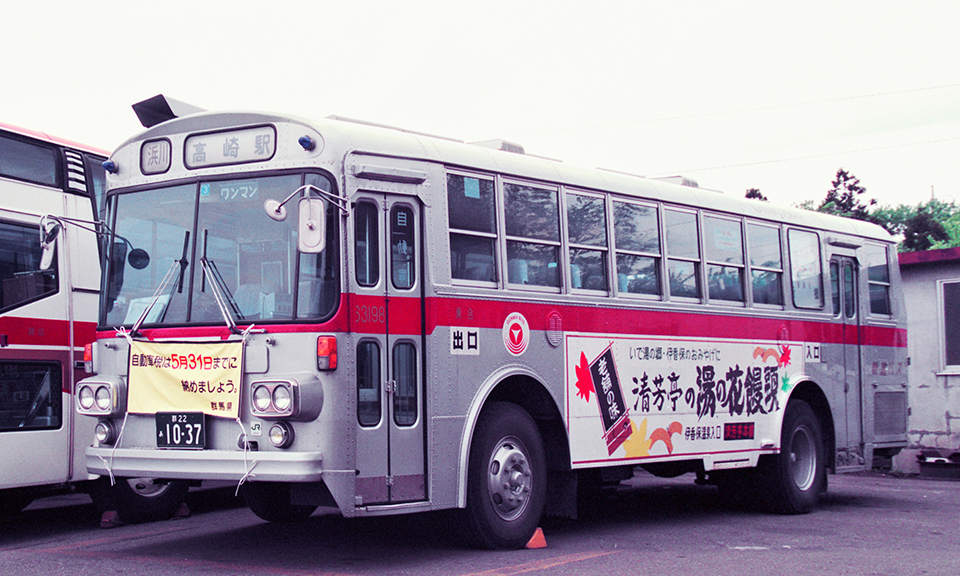 いすゞ BU10。北村ボディの特徴でもあった丸みを帯びた車体を架装した車両。箕郷営業所の大型車では主力の一角として活躍した。大型の側面行先表示機も群馬バスの特徴であった