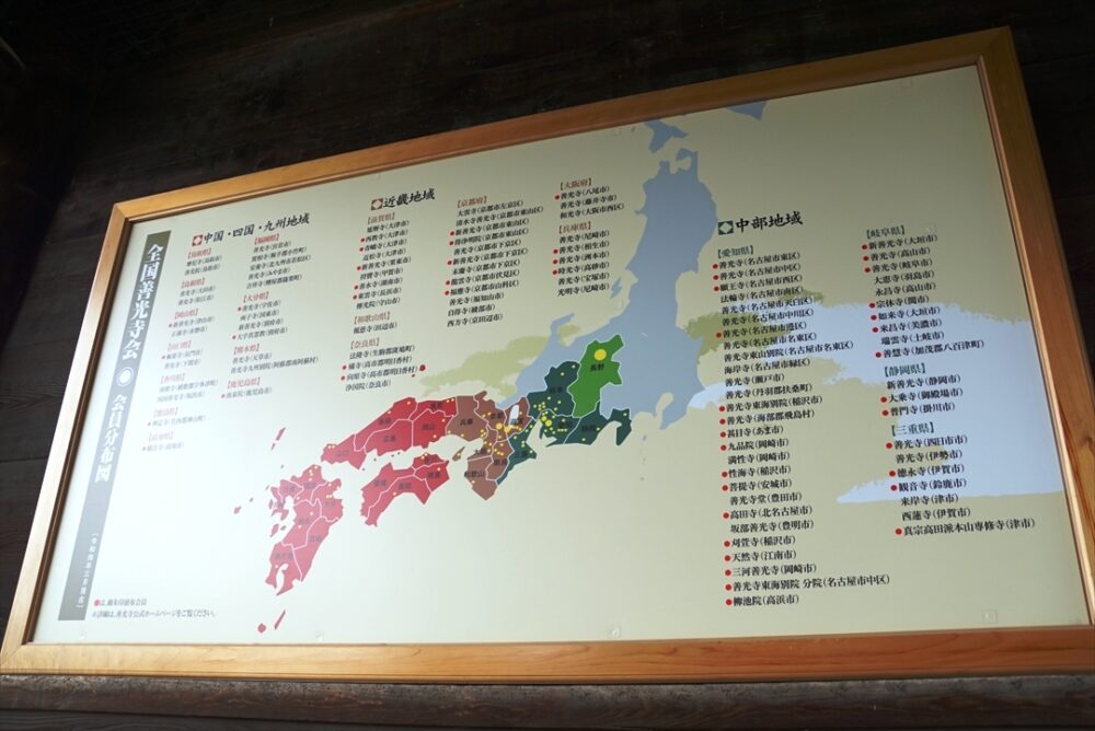 全国善光寺会の案内図