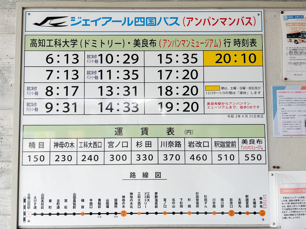 決して本数は多くないが使い辛くもないダイヤ設定