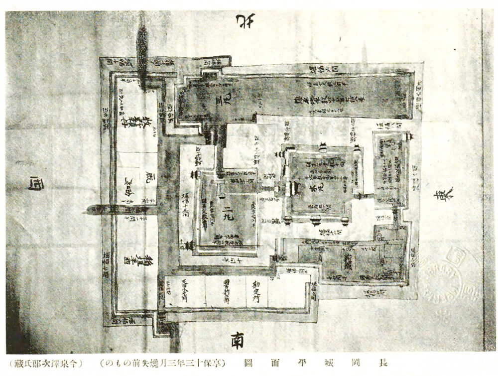 『長岡市史（1931）』より。1728年3月に大火で焼失する前の長岡城平面図