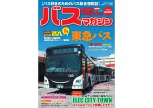 特集・関東の方向幕 第3回】方面別カラー幕など希少種揃う 京王バスグループ、西東京バス、JRバス関東：編 - バス総合情報誌「バス マガジン」公式WEBサイト