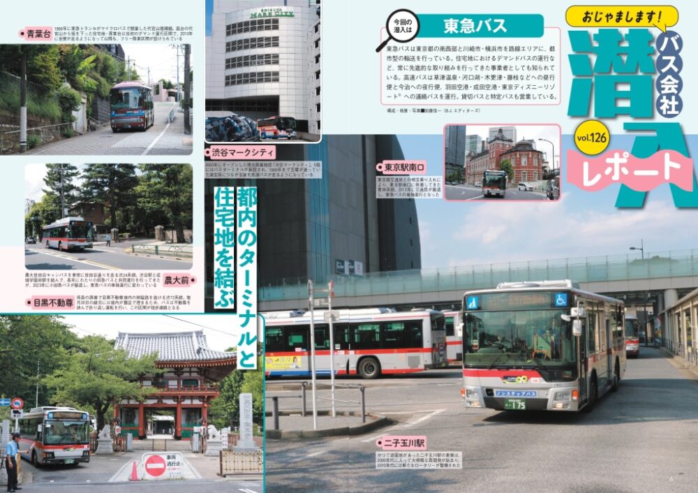 トップ写真は二子玉川駅を出発するシーン。ページでは住宅地から田園地帯まで、あらゆるシチュエーションが見られるゾ!!