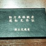 【バス運転士不足問題】バス部門を分社化させたのはいいけれど……鉄道も運転士不足で大変ってマジ!?