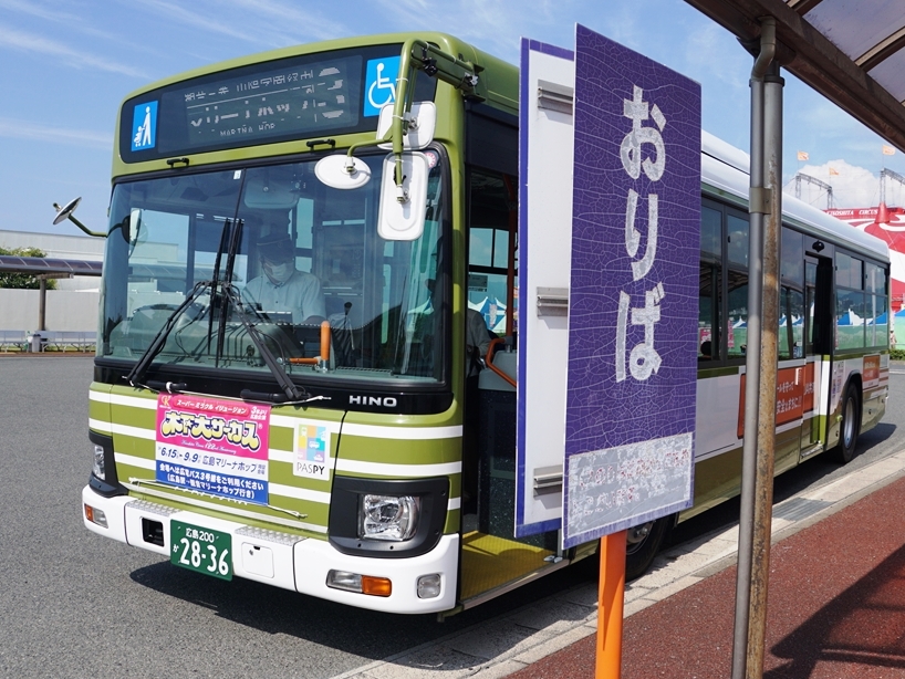 広電はやはり日野だよね～