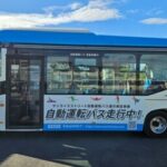 佐賀で自動運転バスの運行実証を実施！　運転士不足問題はマジで解決するのか？