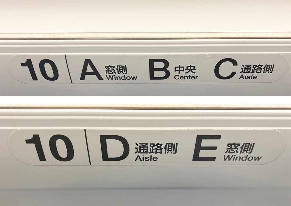 各席にA〜Eまでのアルファベットが割り振られる新幹線普通車