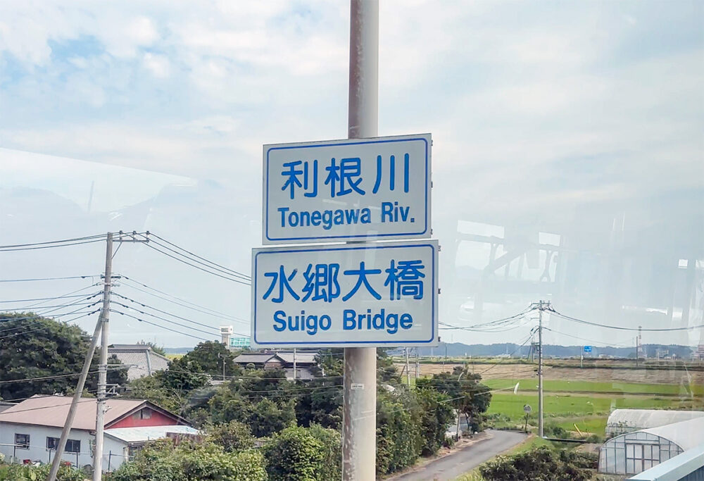 路線バスで県を跨ぐ河川越えは至難の業