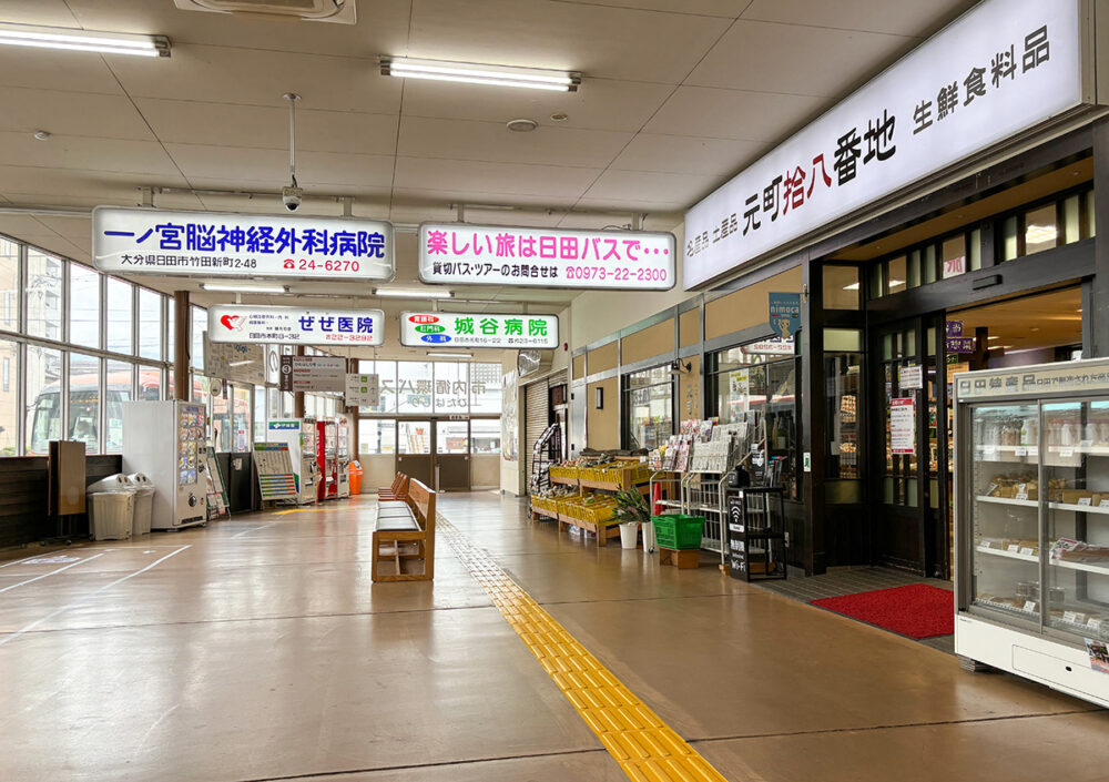 趣のある日田バスターミナル構内