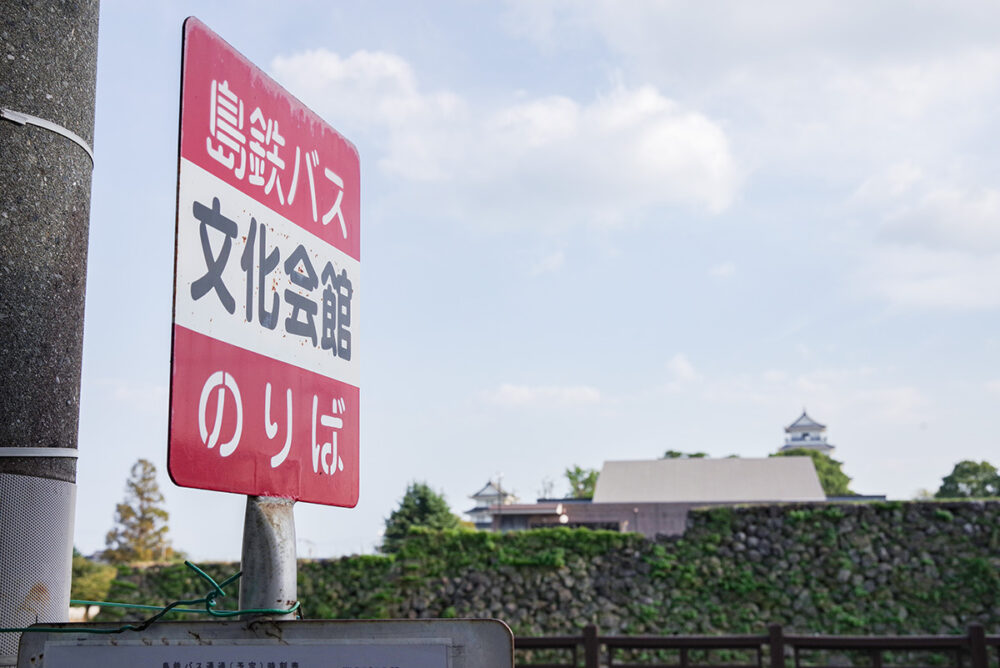 城の北側の最寄は「文化会館」。奥に石垣と天守が見える近さ