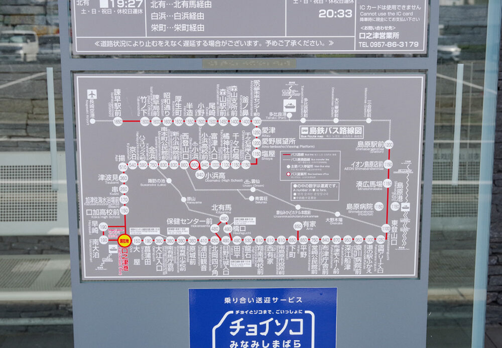 略図ながら半島をグルっと回れそうな雰囲気タップリの路線図