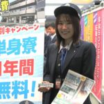 【バス運転士不足問題】就職イベントの実際を取材！「バスギアエキスポ2024東京」に行ってみた