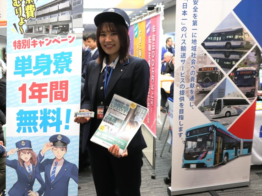 現役運転士が登場！持っているパンフレットの写真はご本人