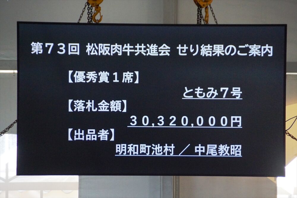 特選松阪牛はすべて年明けまでに概ね完売する