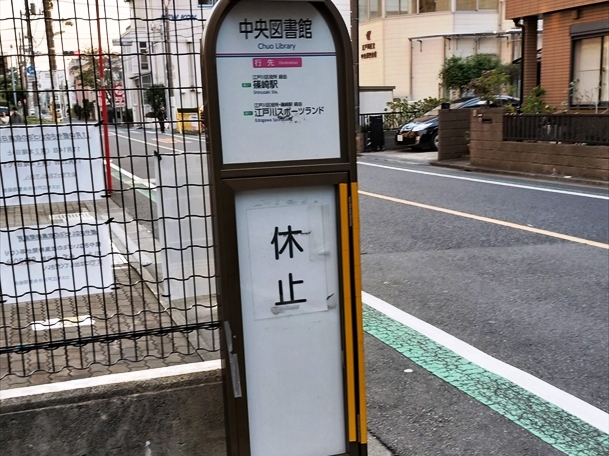 あなたの街の路線バスが廃止で停留所が「休止」になる日も近い？