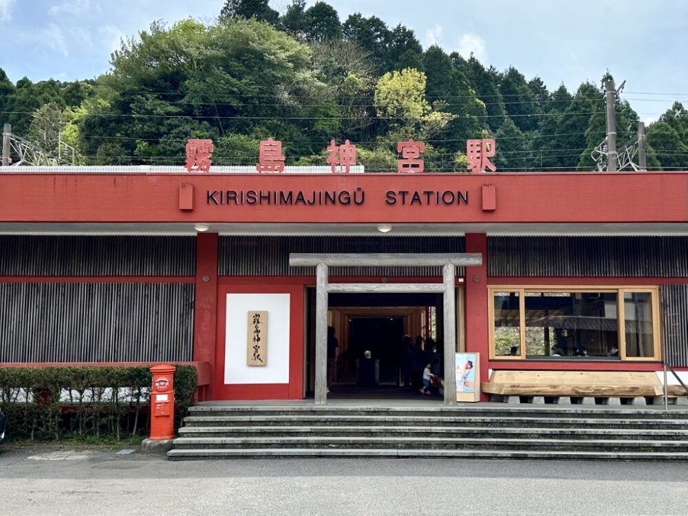 JR日豊本線・霧島神宮駅