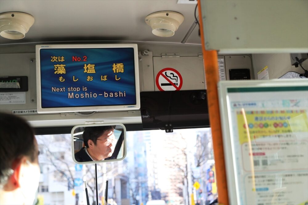 始発の田町駅東口を出れば次は藻塩橋に停車！