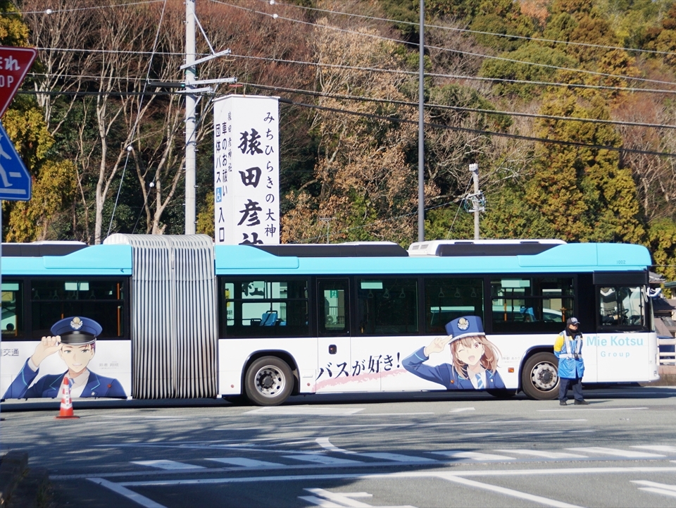 猿田彦神社前