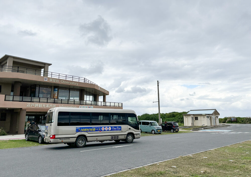 辺戸岬に着くと、バスは一度駐車場に下がる