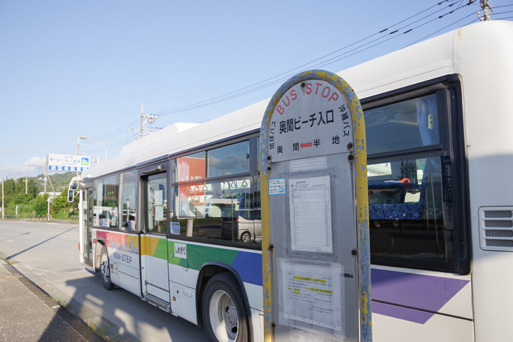 路線バスで国頭村の道の駅へアクセス!