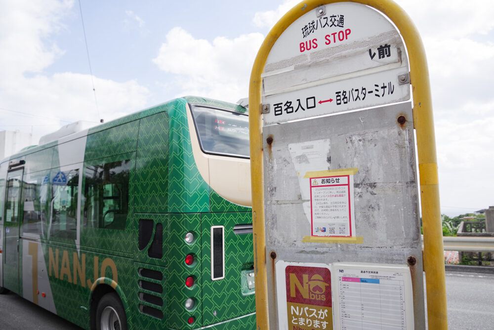 百名バスターミナル前でNバスA1系統を下車