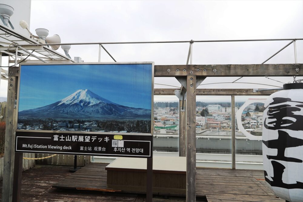 富士山駅駅ビルの屋上からは富士山が見えるはずだったが…