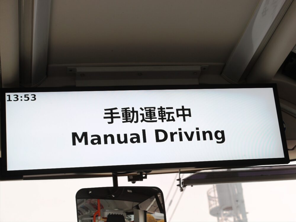 手動運転中の表示