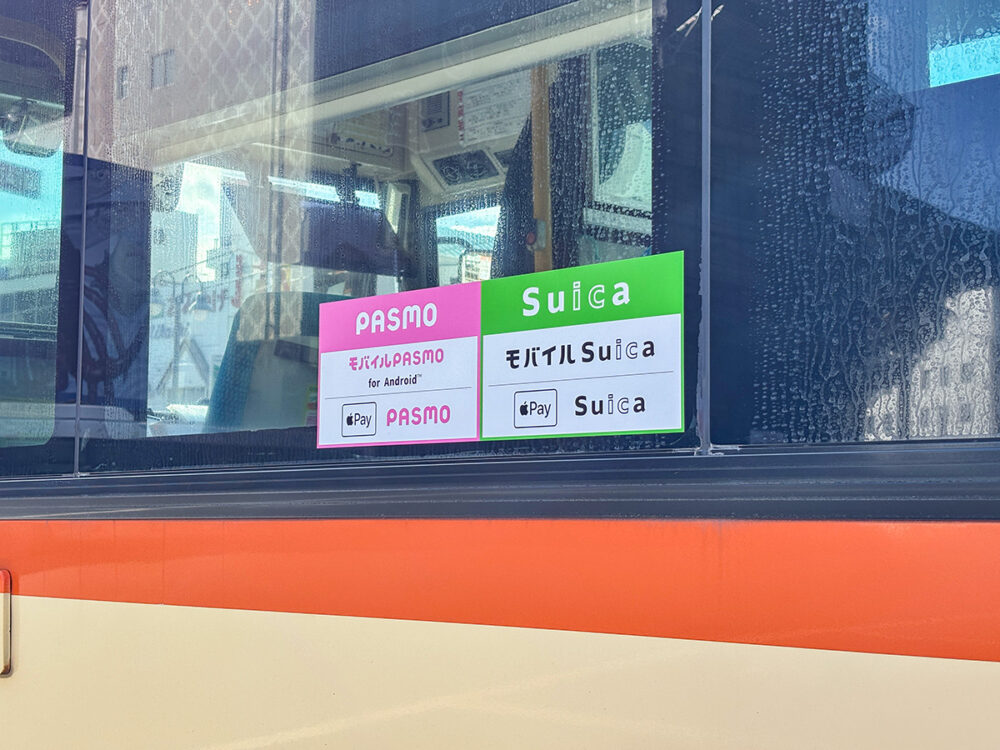 東海バスはSuicaが使える