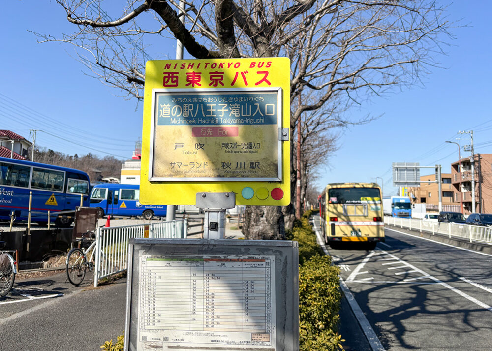 時刻表通りなら八王子駅北口発で9分のバス旅