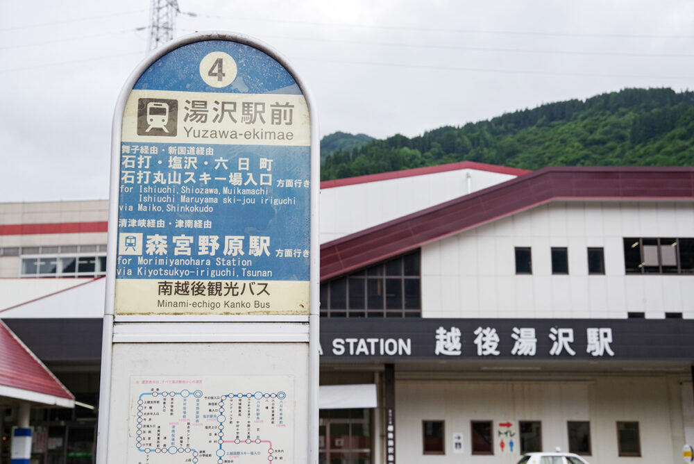 「武蔵○○」「越後●●」etc……駅前バス停の名前は鉄道の駅名に合わせてあるってマジ?