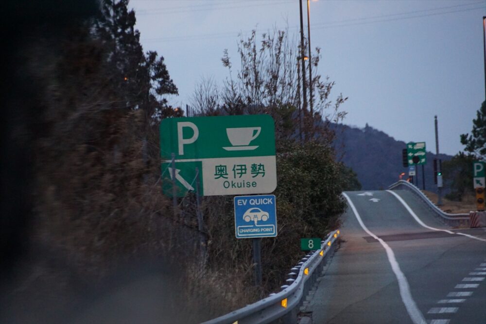 奥伊勢PAで2回目の休憩