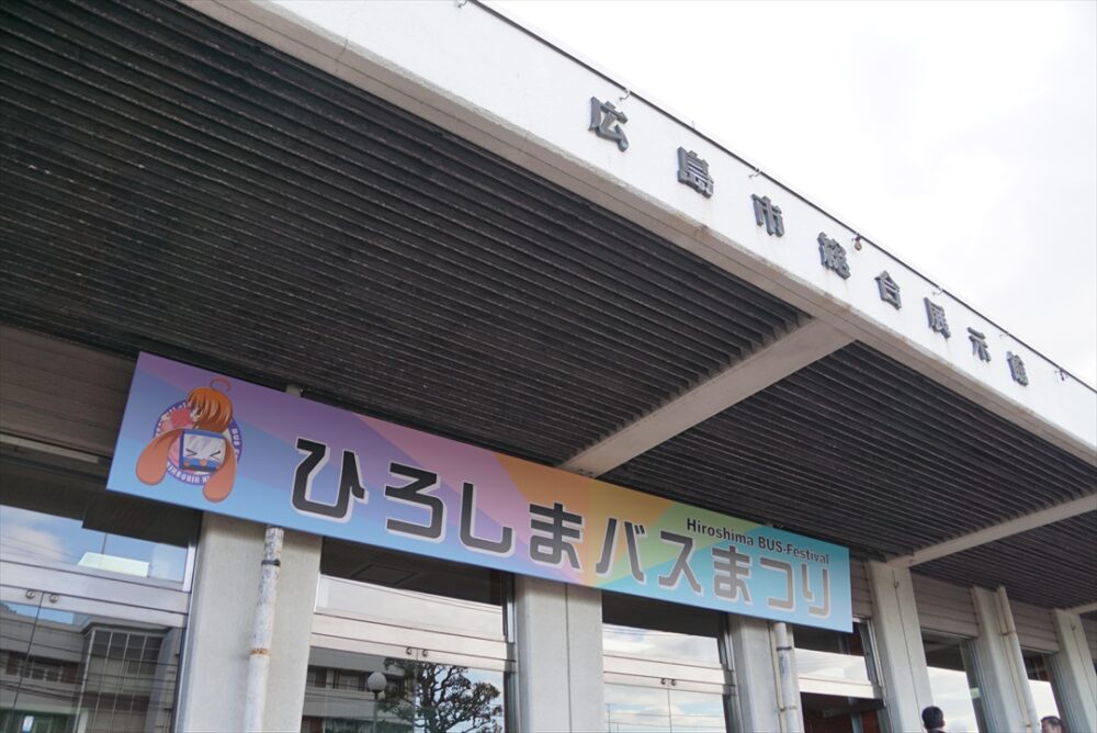 想像以上に大規模なバスイベントだった