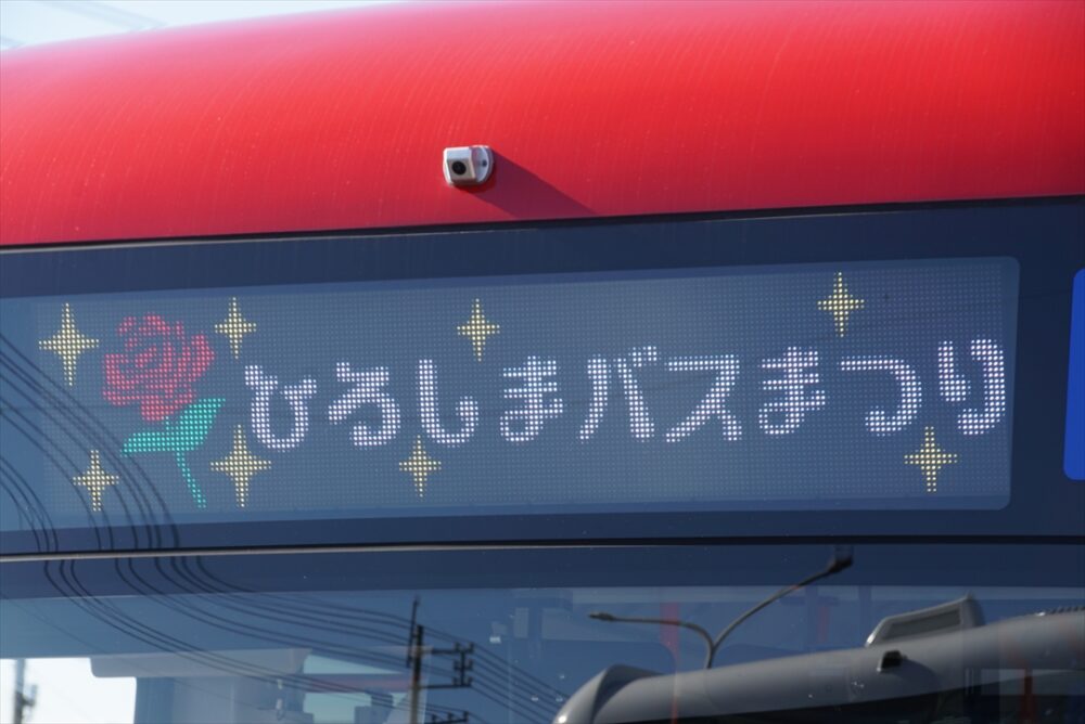 方向幕LEDもカラフル