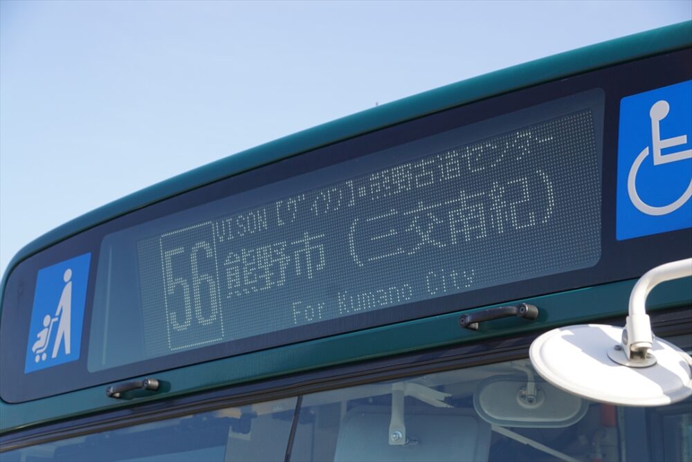 ざっくり熊野市行きとなっているが終点は営業所のある三交南紀バス停