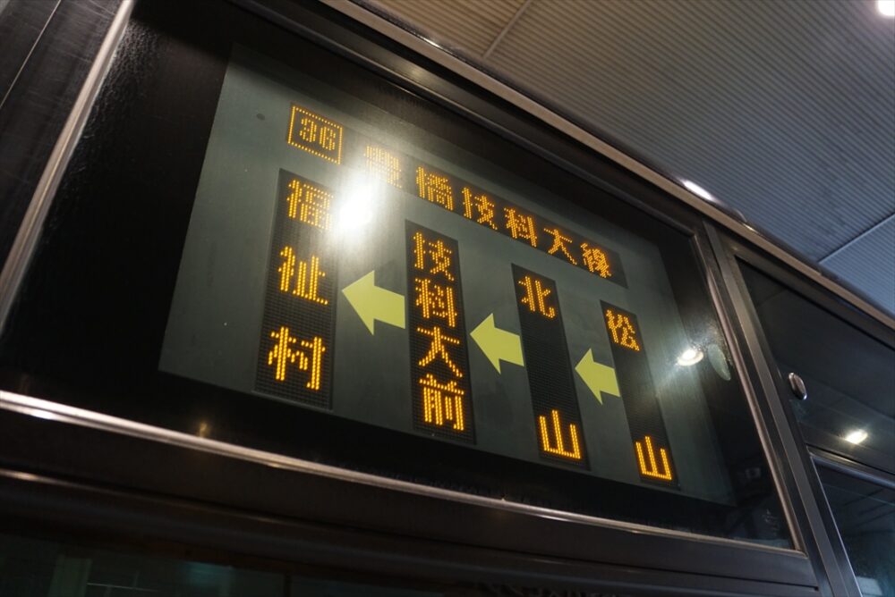 系統は同じでも行先が多いので注意！