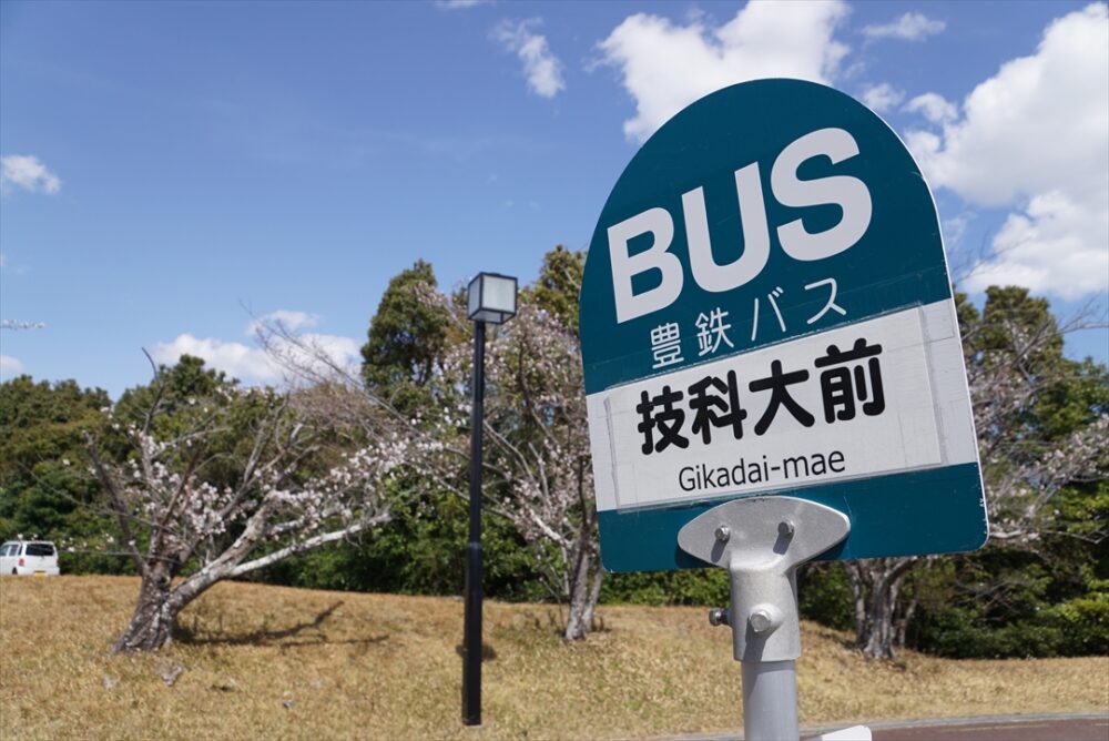 キャンパス内にある「技科大前」バス停