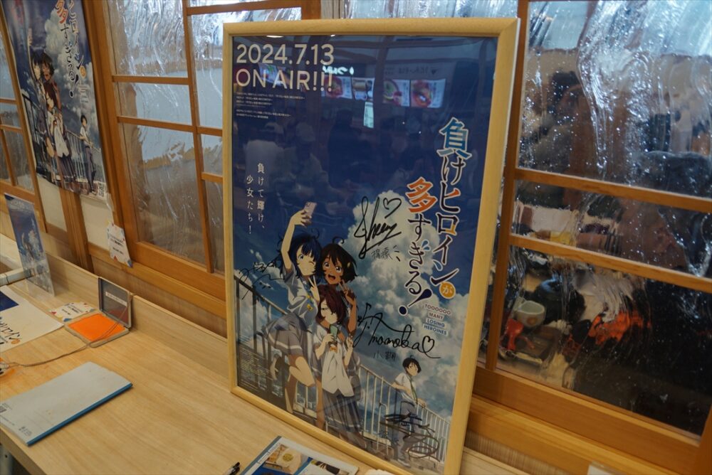聖地巡礼にも？