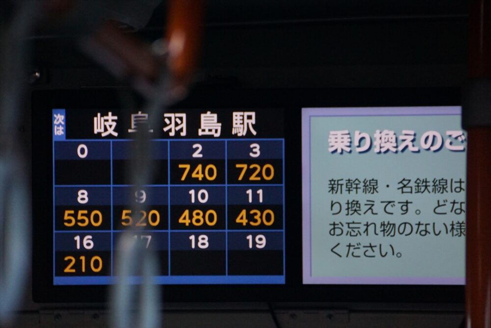 岐阜羽島駅到着時の運賃表