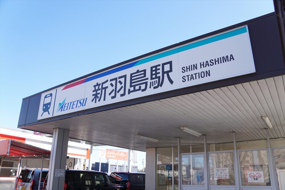 一般的なアクセス路線である名鉄羽島線