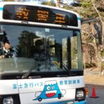 【バス運転士日誌】自社便に乗るのは不思議な気分？　いろいろと思い知らされる合同研修が濃すぎた!!