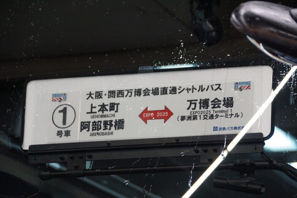 アプリ乗車券前提なので運賃箱は不要で貸切車が担当