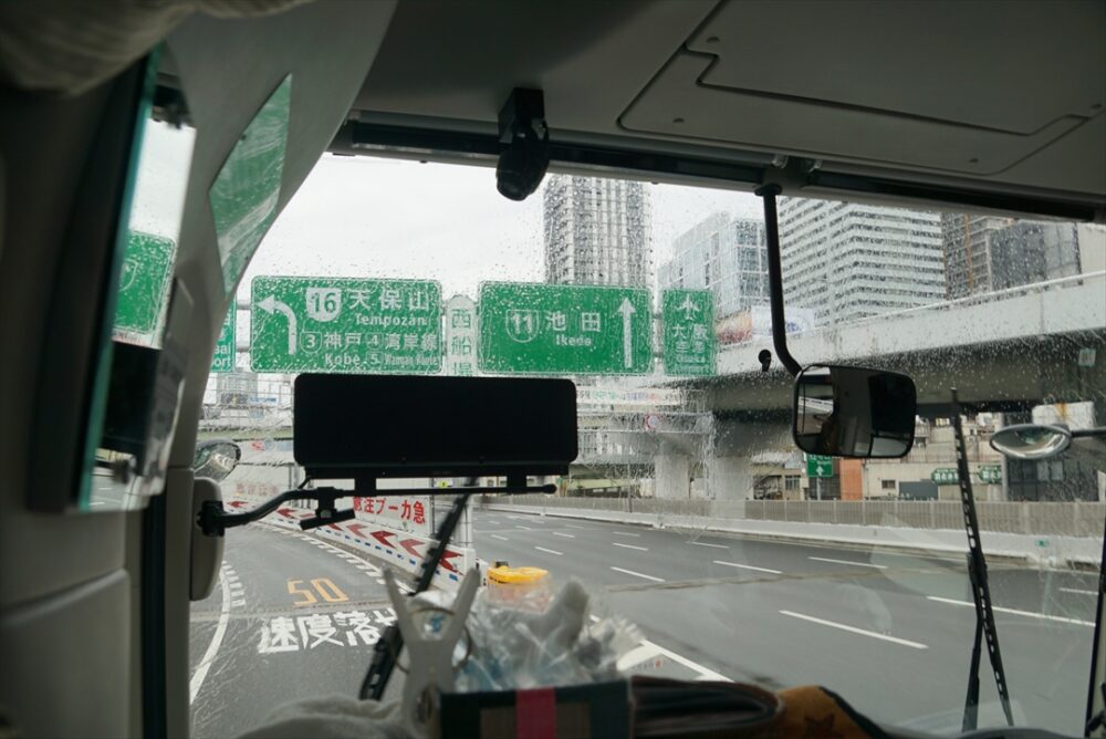 すぐに阪神高速に入る