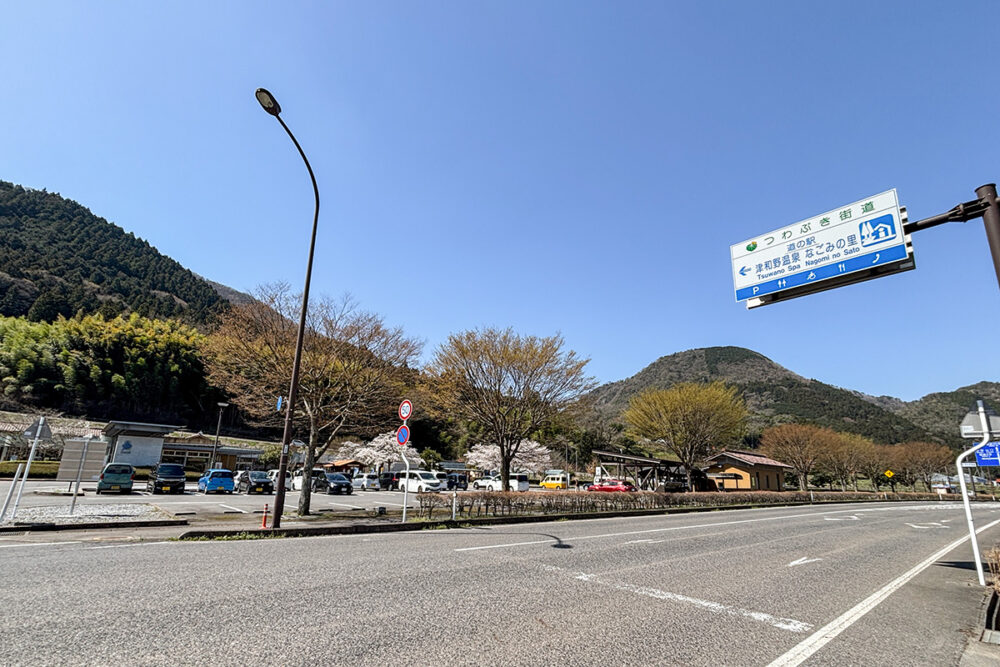 島根県の道の駅の一つ・津和野温泉 なごみの里