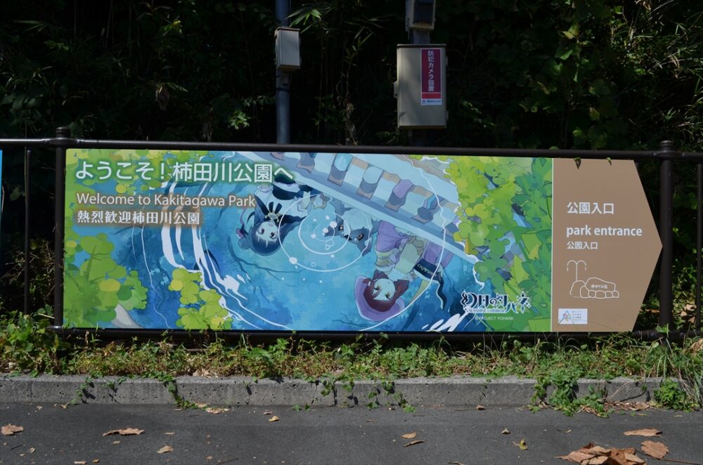 この地が本当にあるのが不思議だ