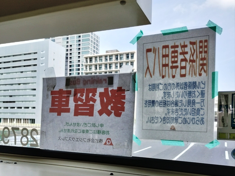 教習車札が取れるまであと少し？